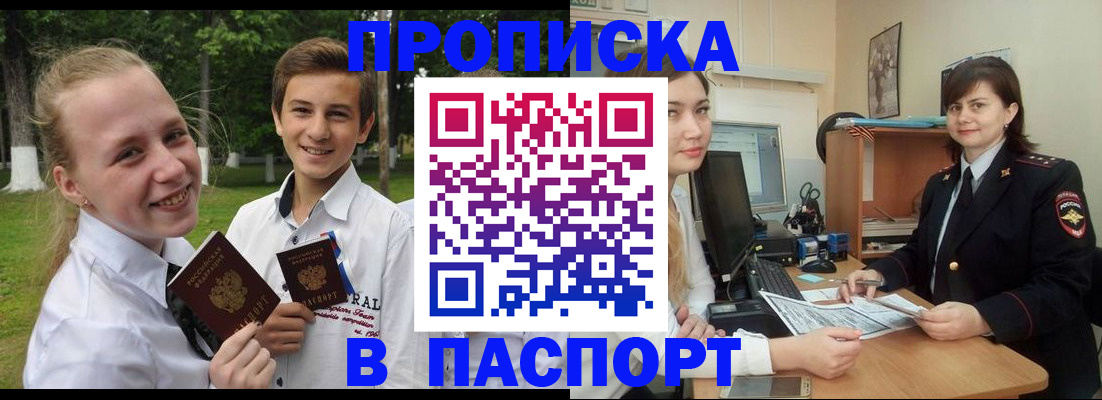найти адрес прописки в Чусовом