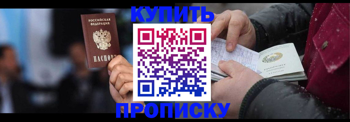 прописка иностранных граждан в Чусовом